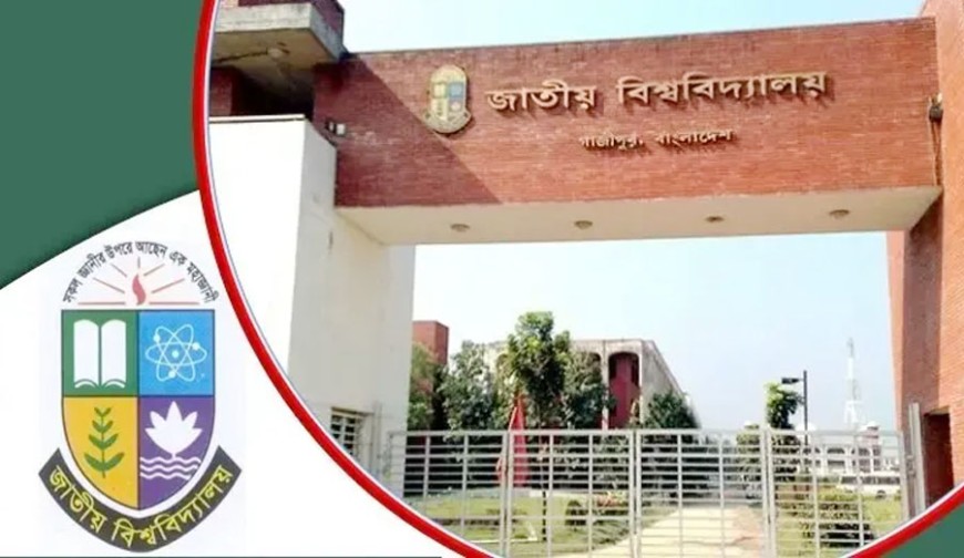 জাতীয় বিশ্ববিদ্যালয়ের ভর্তি পরীক্ষার ফল প্রকাশ, দেখা যাবে যেভাবে