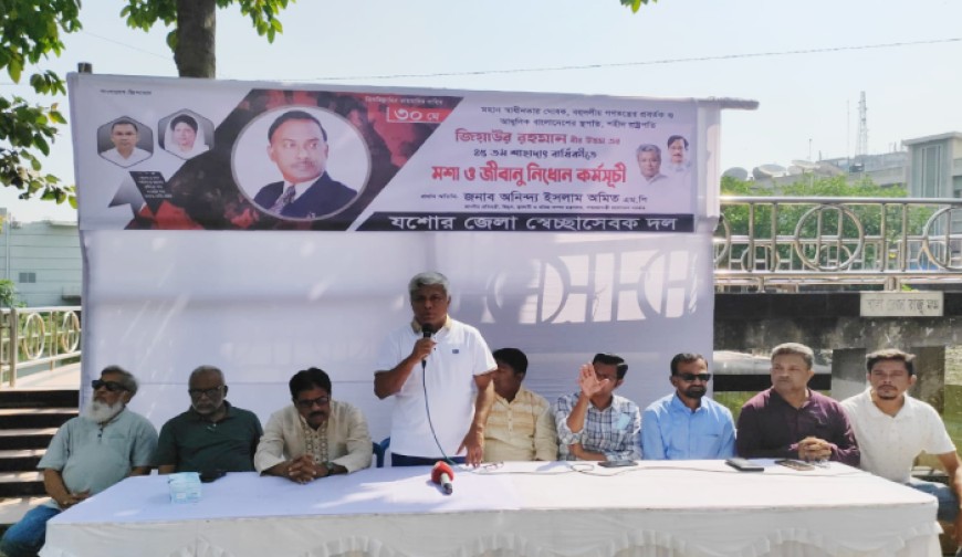 স্বেচ্ছাসেবক দলের মশা ও জীবাণু নিধন কর্মসূচির উদ্বোধন