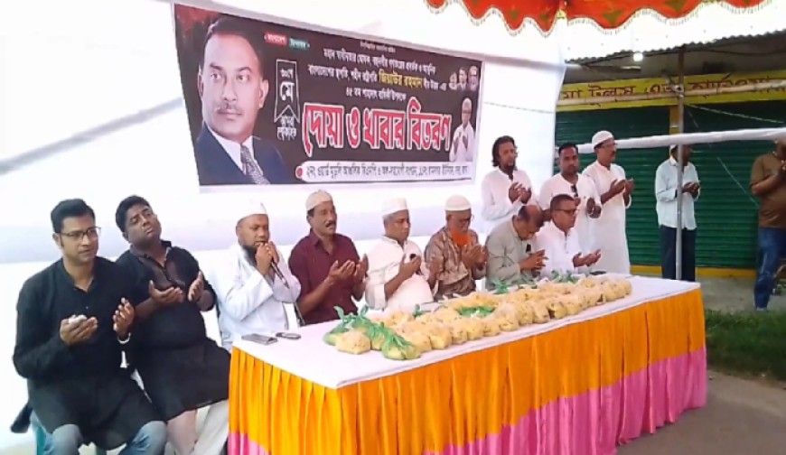 রামনগর ইউনিয়নে জিয়াউর রহমানের শাহাদাত বার্ষিকী পালন