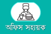 অফিস সহায়ক পদে নিয়োগে অনিয়মের বিরুদ্ধে জেলা প্রশাসনে অভিযোগ