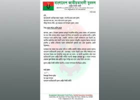 যশোর