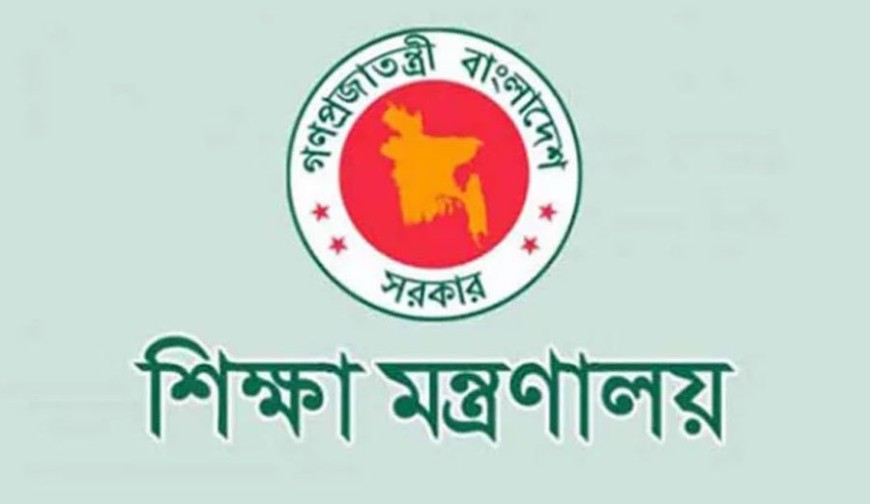 এমপিওভুক্ত শিক্ষকরা পাবেন বদলির সুযোগ, নীতিমালা জারি