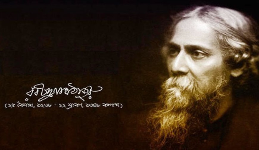 বিশ্বকবি রবীন্দ্রনাথ ঠাকুরের জন্মদিন আজ
