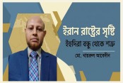ইরান রাষ্ট্রের সৃষ্টি: ইহুদিরা বন্ধু থেকে শত্রু