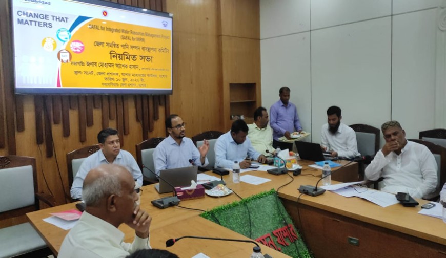 পানি সম্পদ ব্যবস্থাপনা কমিটির সভায় জলাশয় সংরক্ষণের তাগিদ