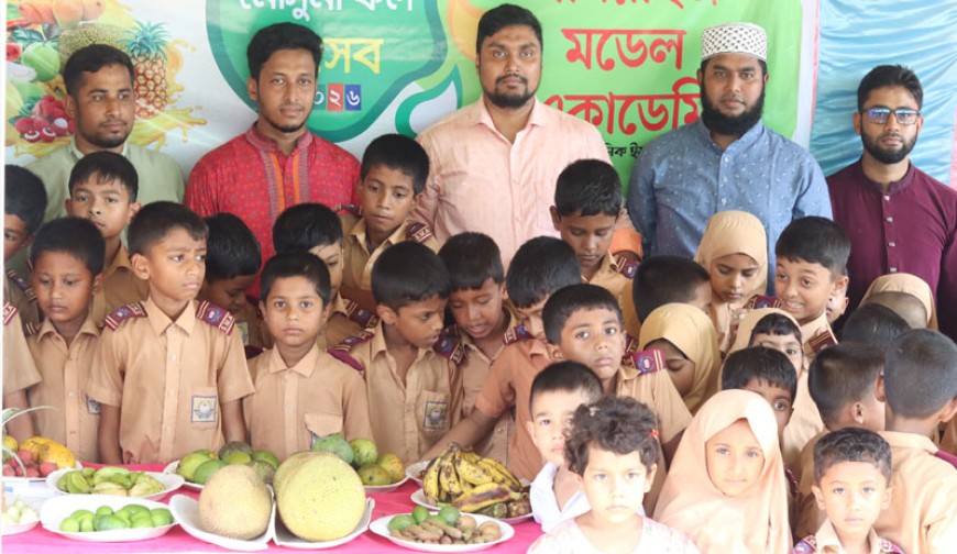 সানরাইজ মডেল একাডেমিতে অন্যরকম ফল উৎসব
