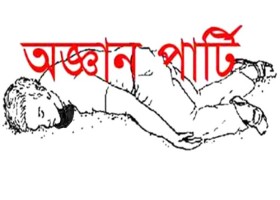 যশোর