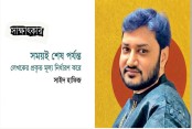 সময়ই শেষ পর্যন্ত লেখকের প্রকৃত মূল্য নির্ধারণ করে