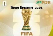 বিশ্বকাপে কাল মাঠে নামছে ব্রাজিল ও জার্মানি