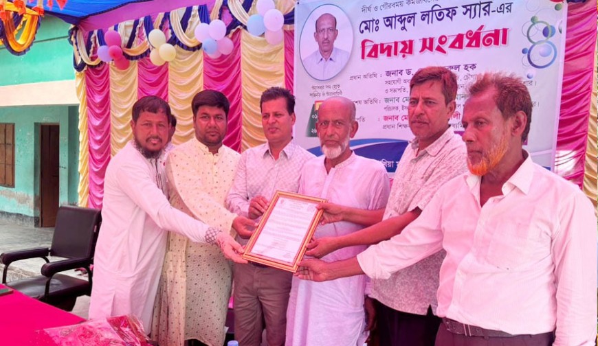 ৪০ বছরের শিক্ষকতা জীবন শেষে অবসরে দশপাখিয়া স্কুলের শিক্ষক আব্দুল লতিফ