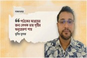 পাঠকের আগ্রহের জন্য লেখক তার সৃষ্টির অনুপ্রেরণা পায়