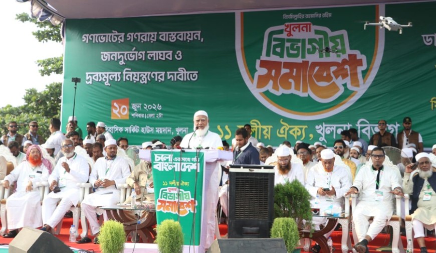 দুর্নীতি, বৈষম্য, দখলদারিত্ব, সন্ত্রাস, চাঁদাবাজি ও সামাজিক অবক্ষয়ের বিরুদ্ধে  বিপ্লবের প্রস্তুতি নিন: ডা. শফিকুর রহমান