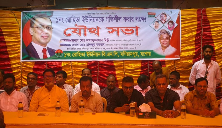 যশোর