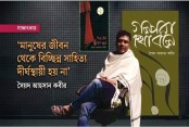 মানুষের জীবন থেকে বিচ্ছিন্ন সাহিত্য দীর্ঘস্থায়ী হয় না