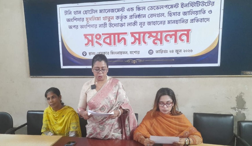 ব্যবসায়িক অংশীদারের বিরুদ্ধে নারী উদ্যোক্তার সংবাদ সম্মেলন