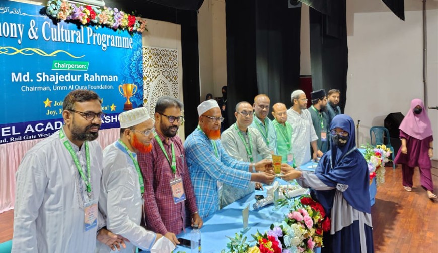 উৎসবে উজ্জ্বল উম্মুল ক্বোরা একাডেমীর পুরস্কার বিতরণী