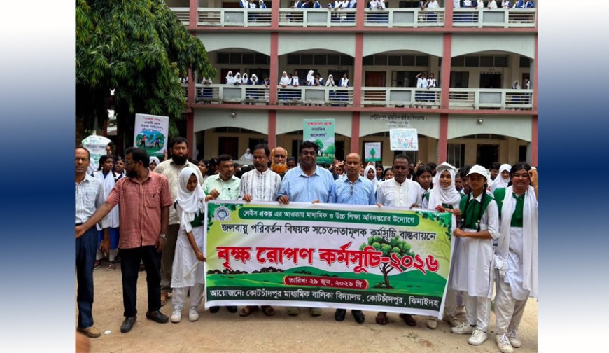কোটচাঁদপুর বালিকা বিদ্যালয়ে ‘ওয়ান চাইল্ড, ওয়ান ট্রি’ বৃক্ষরোপণ কর্মসূচি