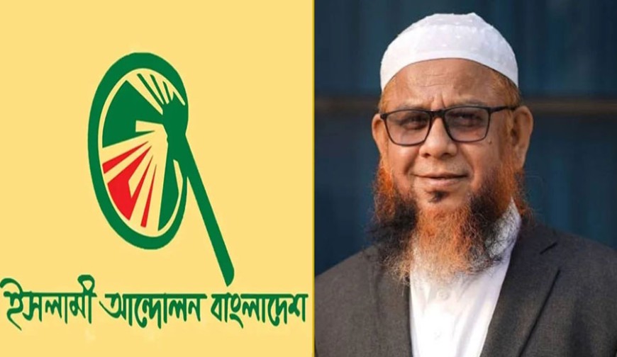 ইসলামী আন্দোলনের নতুন মহাসচিব গাজী আতাউর