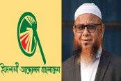 ইসলামী আন্দোলনের নতুন মহাসচিব গাজী আতাউর