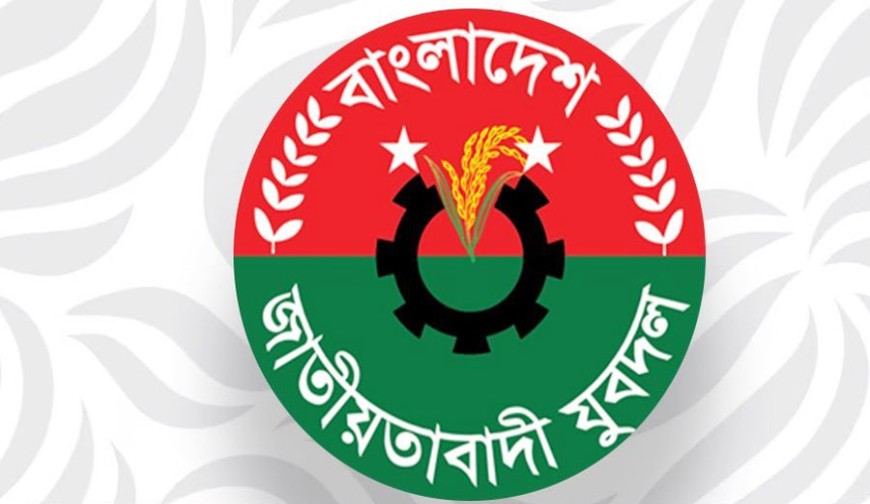 যুবদলের পূর্ণাঙ্গ কমিটি ঘোষণা