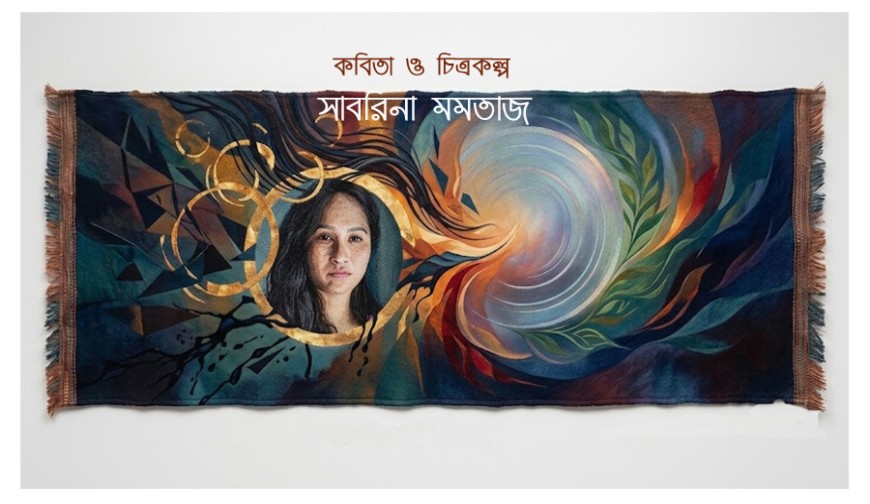 কবিতা ও চিত্রকল্প