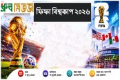 বিশ্বকাপ ফিকচার ২০২৬