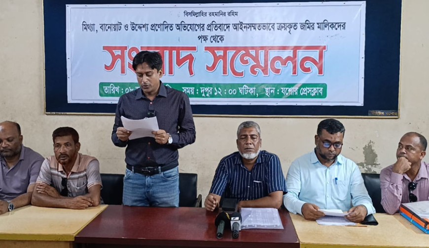 হবি সরদারের জমি নিয়ে ফের সংবাদ সম্মেলন