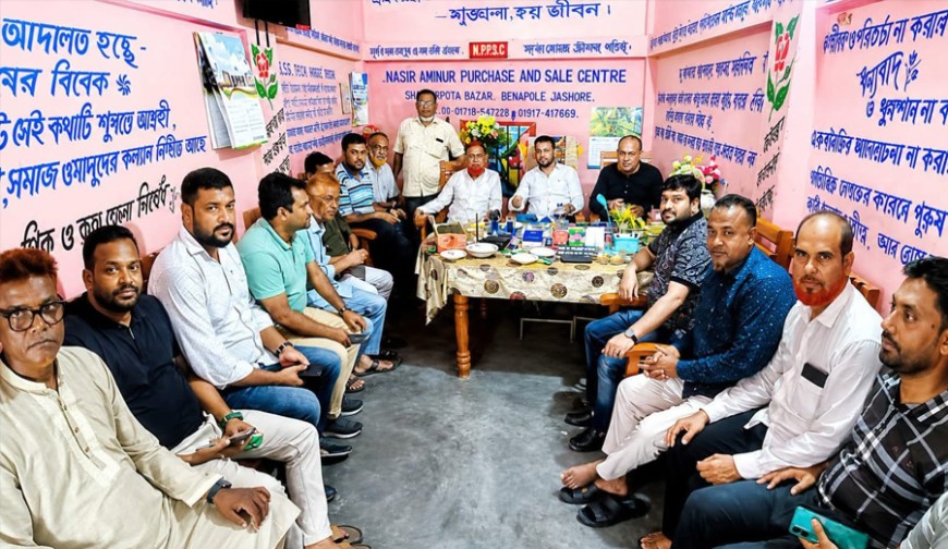 যশোর