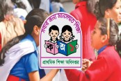 প্রাথমিক বৃত্তির ফল প্রকাশ, বৃত্তি পেয়েছে ৭৯২৪৬ শিক্ষার্থী