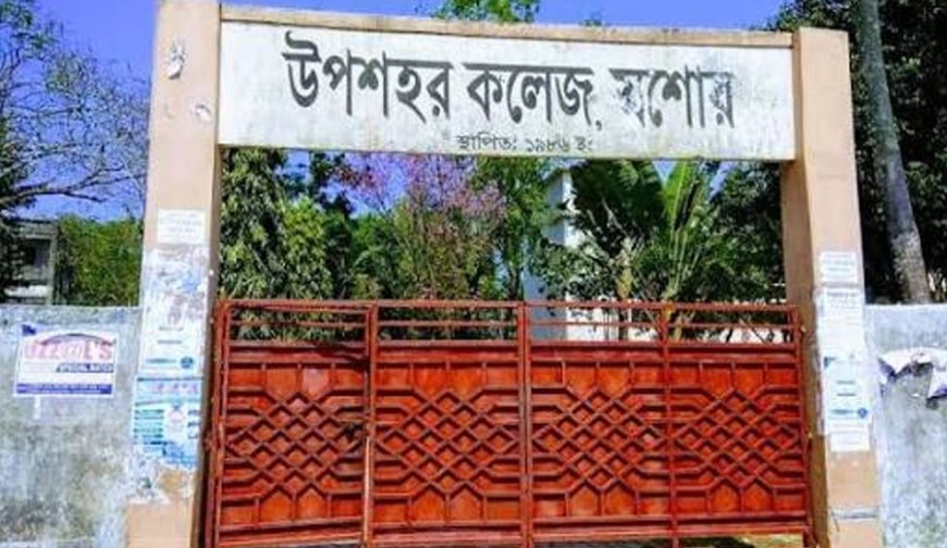 ২০২৫ সালের প্রশ্নে এইচএসসি পরীক্ষা গ্রহণ, উপশহর কলেজের অধ্যক্ষ-উপাধ্যক্ষসহ ৩ জনকে প্রত্যাহার