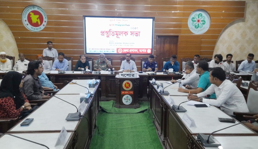 যশোর