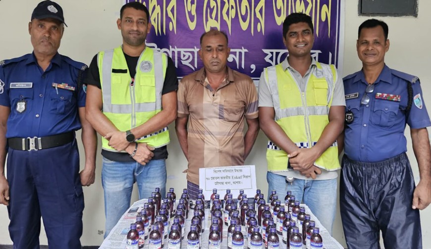 চৌগাছায় ৭০ বোতল নিষিদ্ধ এসকাফসহ  কারবারি গ্রেপ্তার