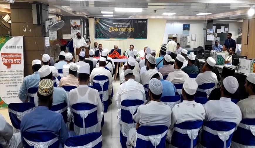 ইসলামী ব্যাংক যশোর শাখায় আলেম ও ওলামাদের নিয়ে মতবিনিময় সভা