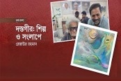 দস্তগীর: শিল্প ও সংলাপে