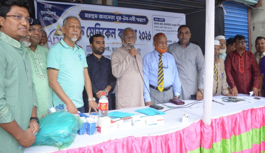 যশোর সদর উপজেলা বিএনপির সভাপতি নূর-উন-নবীর স্মরণে ফ্রি মেডিকেল ক্যাম্প