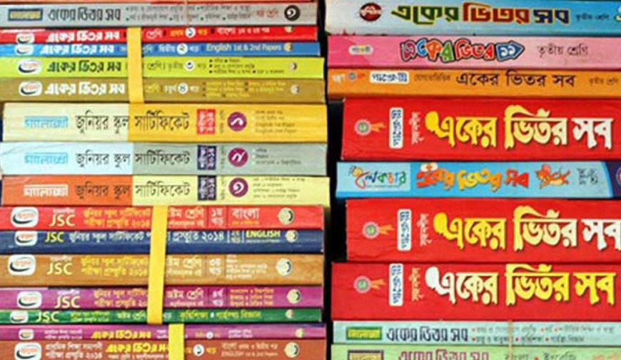 স্কুলের সিলেবাসে গাইড কোম্পানির নাম, পরীক্ষার প্রশ্নও সরবরাহ করে তারা