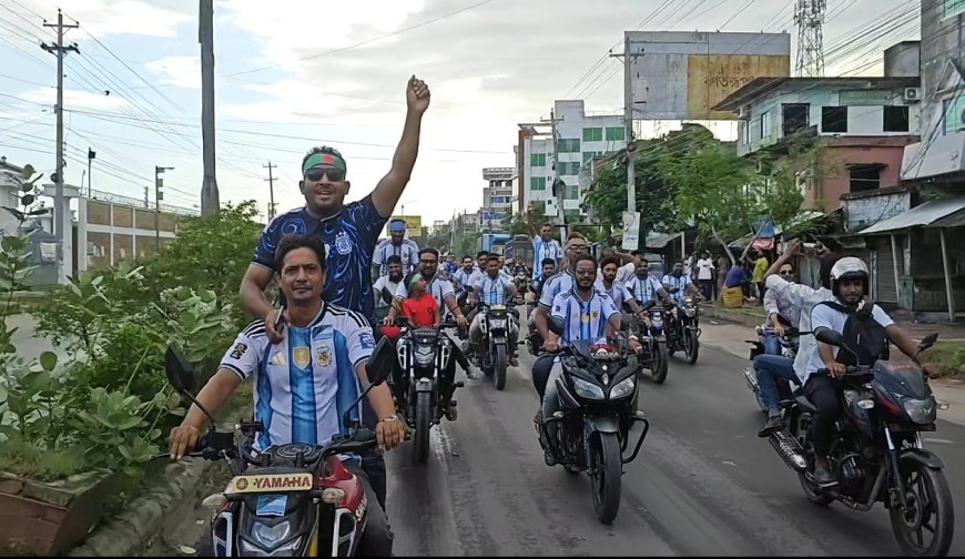 আর্জেন্টিনার সমর্থকদের ২’শ মোটরসাইকেলের শোভাযাত্রা