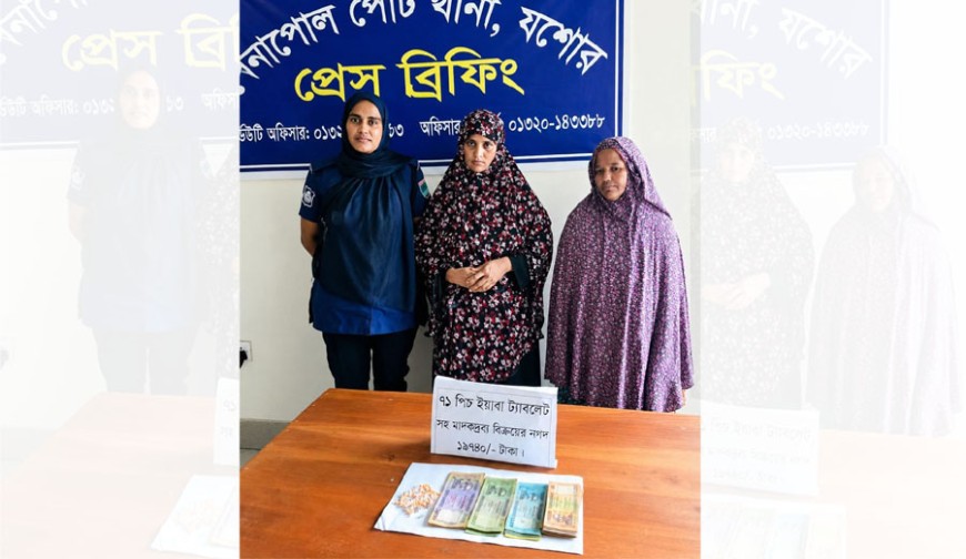 যশোর
