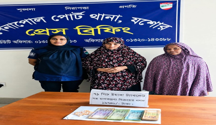 বেনাপোলে ৭১ পিস ইয়াবাসহ দু’জন আটক, অভিযুক্ত পলাতক