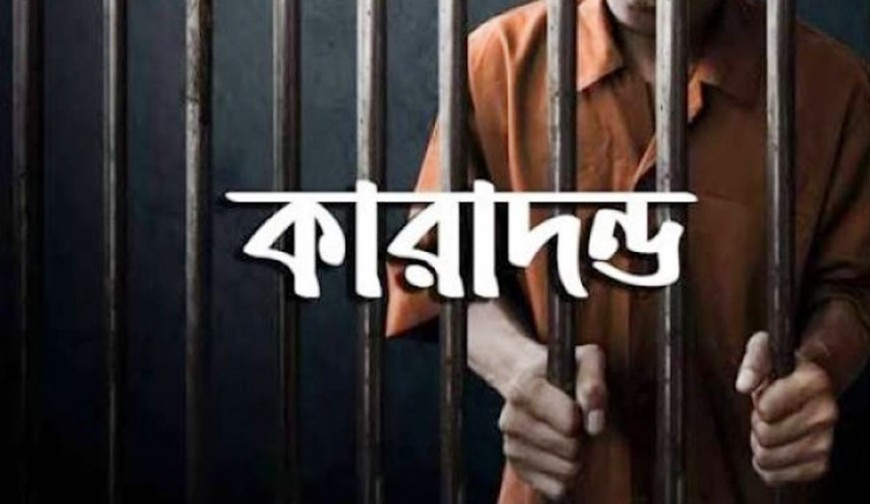 ইয়াবার মামলায় কেশবপুরের মোস্তফা মোড়লের এক বছরের কারাদণ্ড