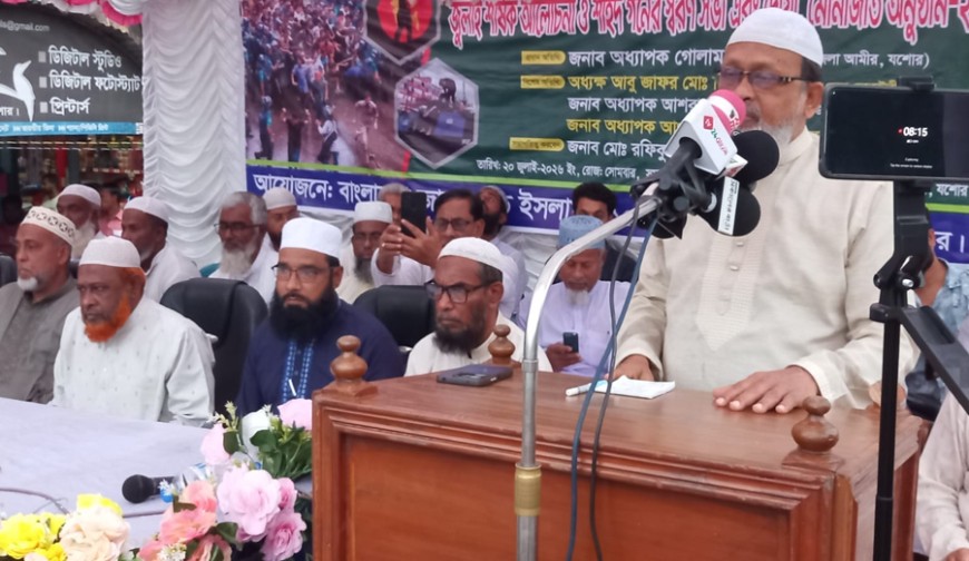 বসুন্দিয়ায় জামায়াতে ইসলামীর  জুলাই পথসভা