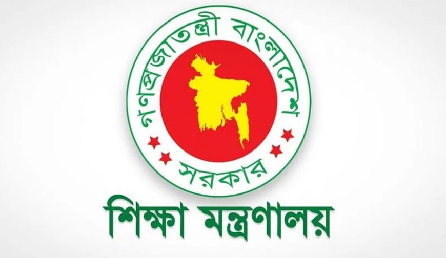 এমপিওভুক্ত শিক্ষাপ্রতিষ্ঠানে কর্মকর্তা-কর্মচারী নিয়োগে ডিসিদের ক্ষমতা বাতিল