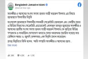 সংসদ সদস্য গাজী নজরুল ইসলামকে জড়িয়ে প্রকাশিত খবরের বিষয়ে জামায়াতের বিবিৃতি