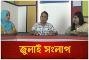 জুলাই গণঅভ্যুত্থান: তরুণের বুকচিতিয়ে দাঁড়ানোর নেপথ্য সাহস