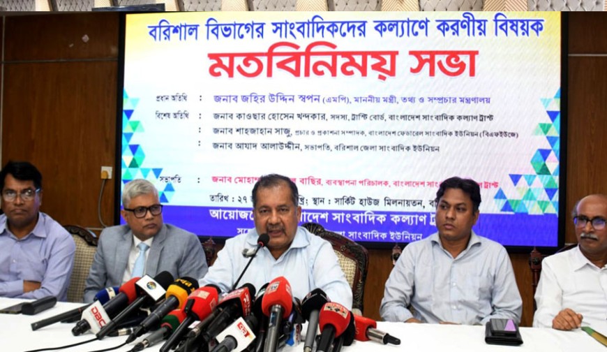 সাংবাদিকতা পেশার সংজ্ঞা নির্ধারণ করা দরকার: তথ্যমন্ত্রী