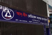 লাইসেন্স ফিরে পেল আদ্-দ্বীন হাসপাতাল