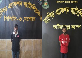 যশোর