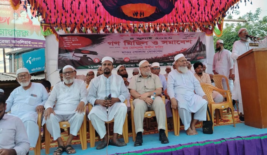 অভয়নগর, ঝিকরগাছা, শার্শা ও চৌগাছায় ১১ দলীয় জোটের গণমিছিল