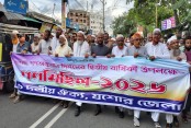 যশোরে জামায়াত-এনসিপিসহ ১১ দলীয় জোটের গণমিছিল ও সমাবেশ