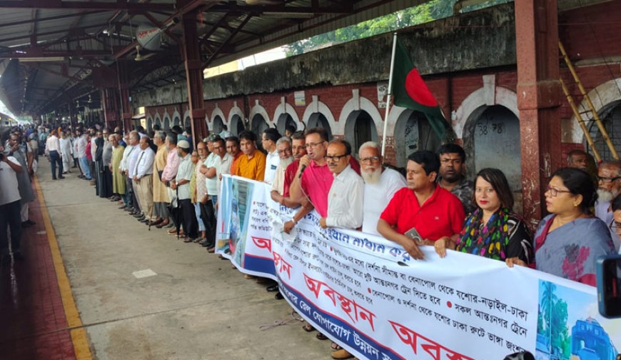 ঢাকাগামী প্রভাতী ট্রেনের দাবিতে যশোর রেল জংশনে অবস্থান কর্মসূচি